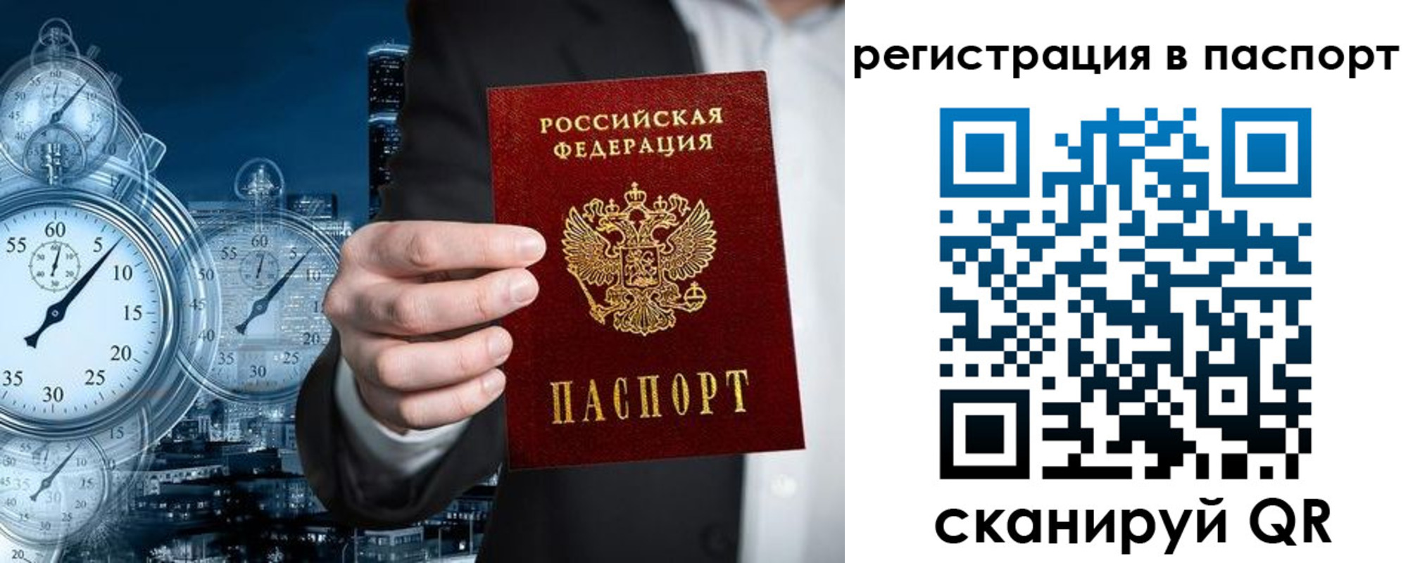 прописка в квартире в Кудымкаре