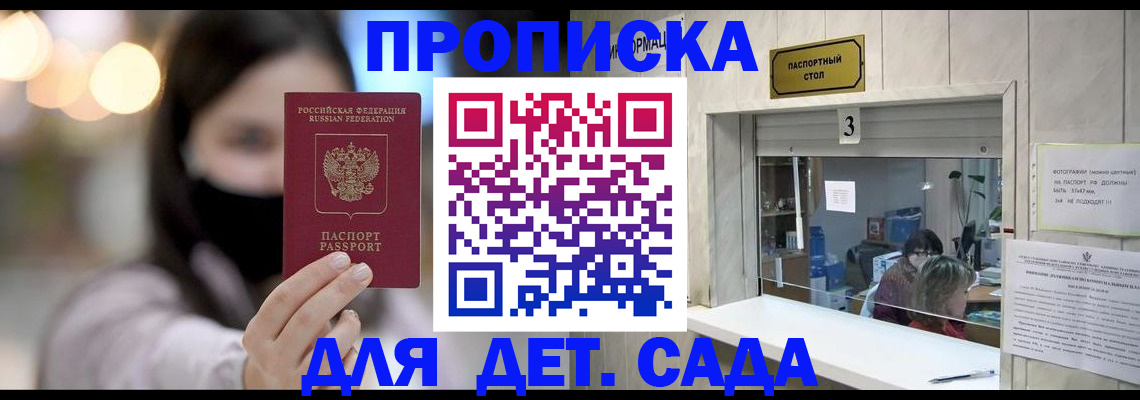 прописка для работы в Кудымкаре