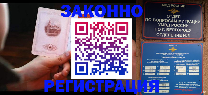 прописка 2025 в Кудымкаре